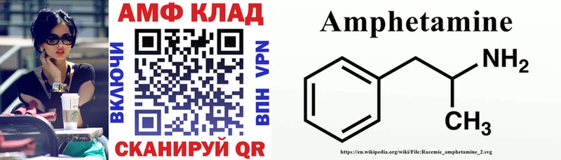 Амфетамин VHQ  Заводоуковск 