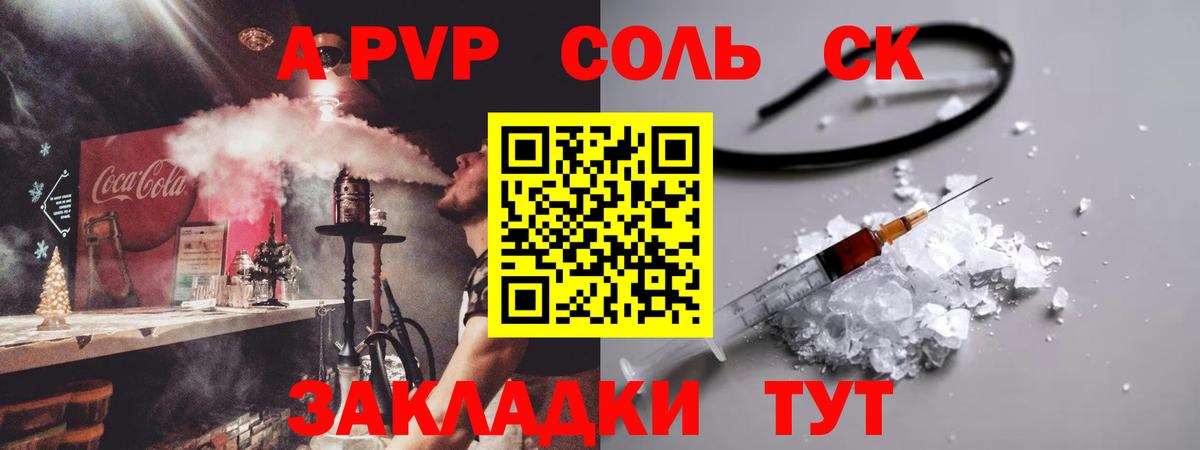 Alfa_PVP кристаллы  Вход с VPN  Заводоуковск  дарнет шоп  A-PVP Crystall 