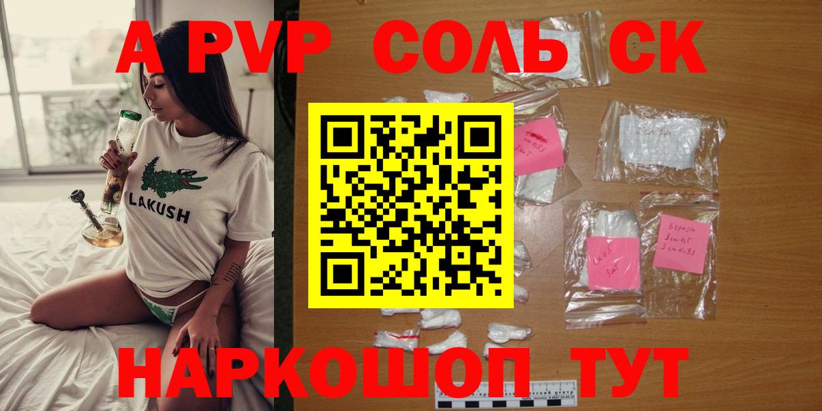 А ПВП кристаллы Заводоуковск