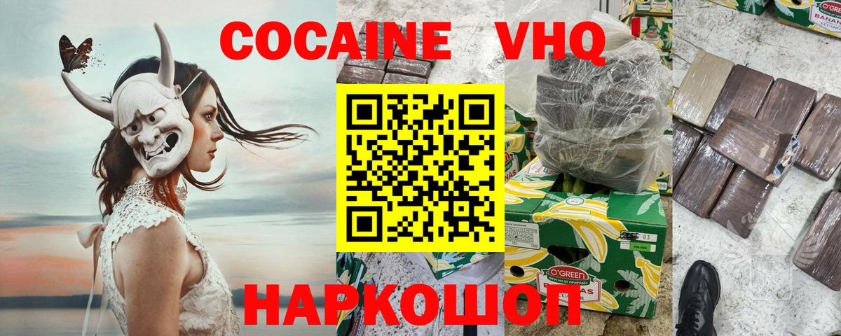 Cocaine Перу Заводоуковск