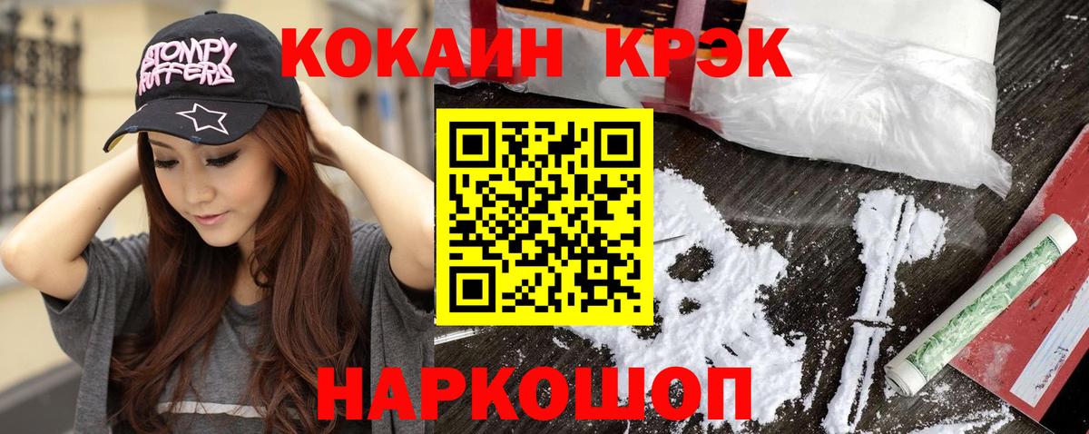 Кокаин  КОКАИН VHQ  Вход с VPN  Заводоуковск 