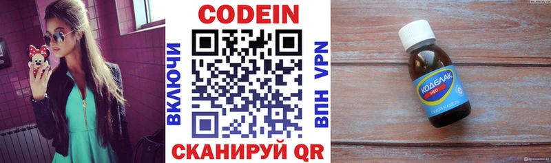 Кодеиновый сироп Lean напиток Lean (лин)  mega ONION  Заводоуковск 