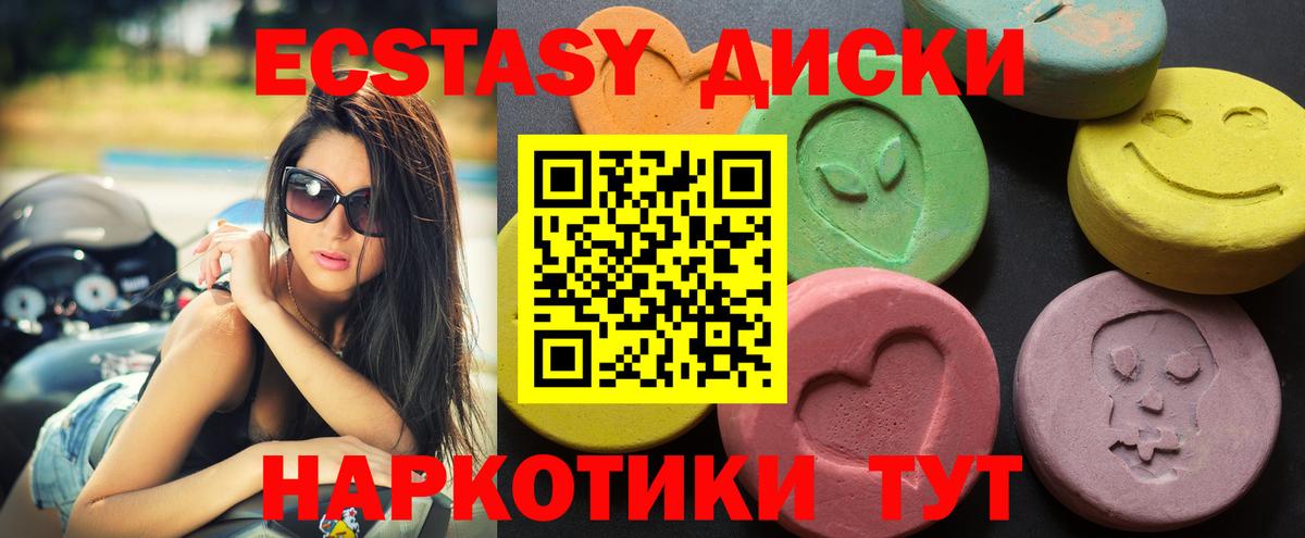 ЭКСТАЗИ ешки  MEGA как войти  Заводоуковск  Вход с VPN 