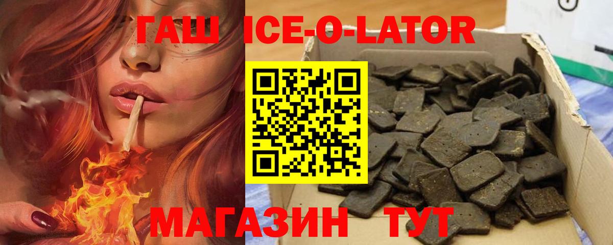 ГАШ VHQ  Вход с VPN  ГАШ хэш  Заводоуковск 