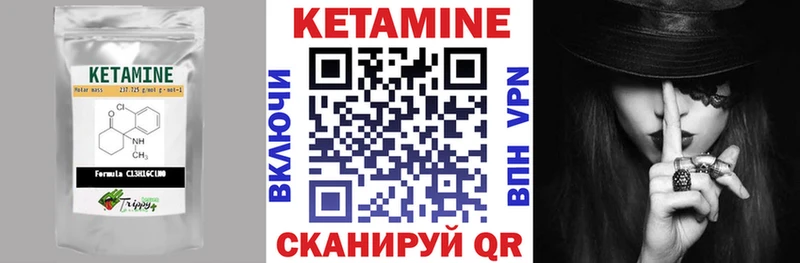 КЕТАМИН VHQ купить закладку Заводоуковск