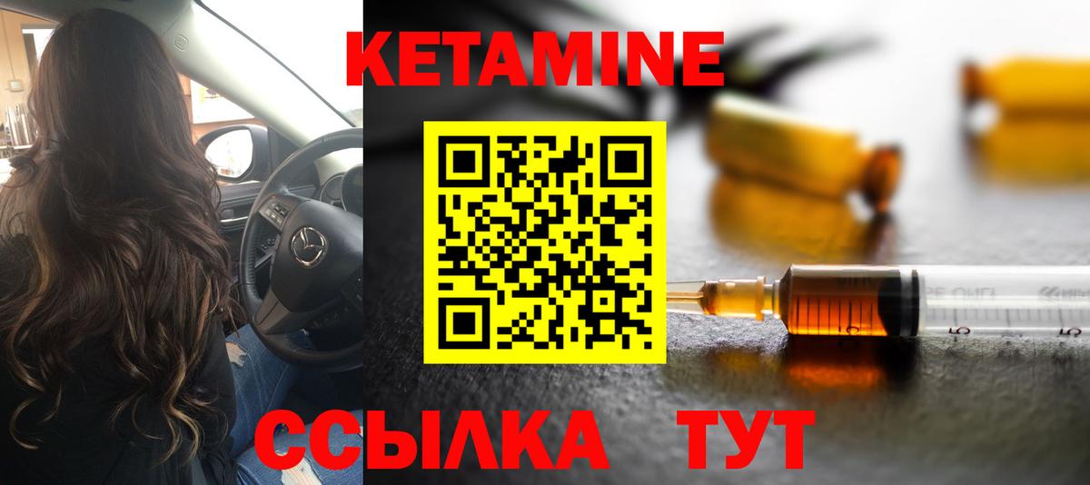 hydra как зайти  Вход с VPN  Заводоуковск  Кетамин VHQ 