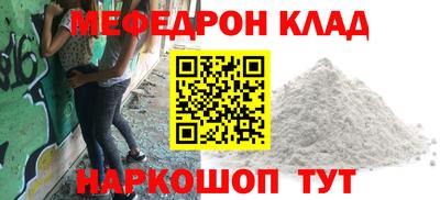 мефедрон мука Мариинск