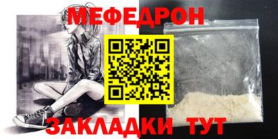 мефедрон мука Мариинск