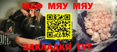 мефедрон мука Мариинск
