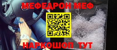 мефедрон мука Мариинск