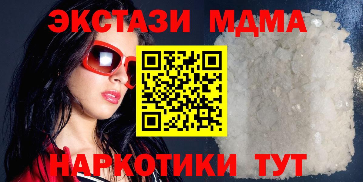 МДМА Molly Заводоуковск