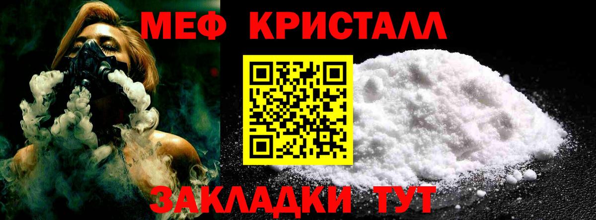 Меф Заводоуковск