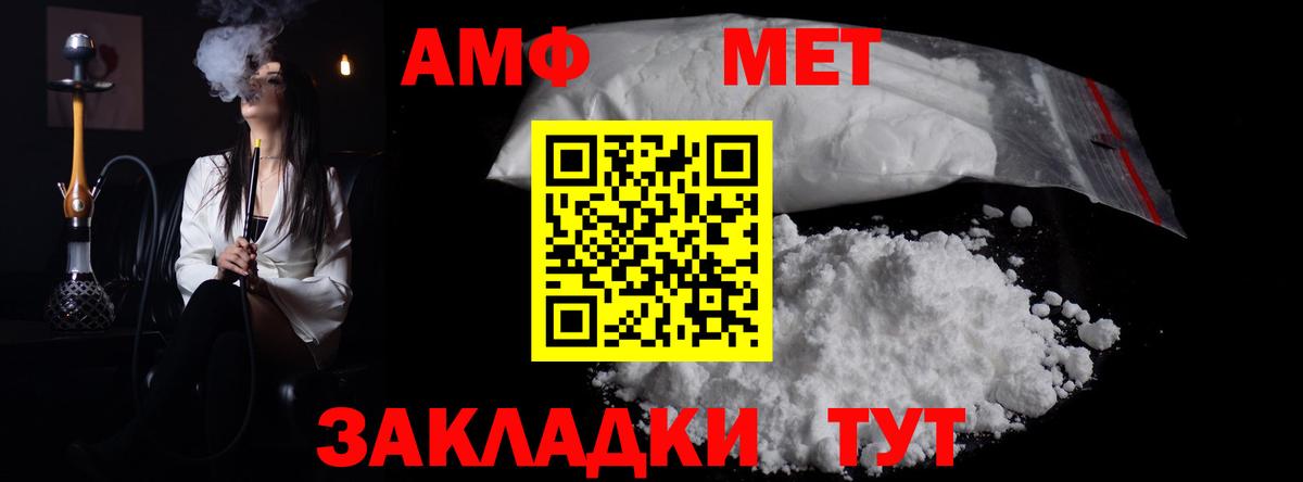 Первитин пудра Заводоуковск