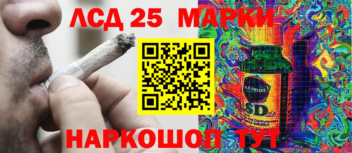 Марки 25I-NBOMe 1500мкг  Вход с VPN  Заводоуковск  Марки 25I-NBOMe 1500мкг 