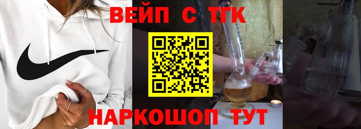 Дистиллят ТГК гашишное масло Заводоуковск