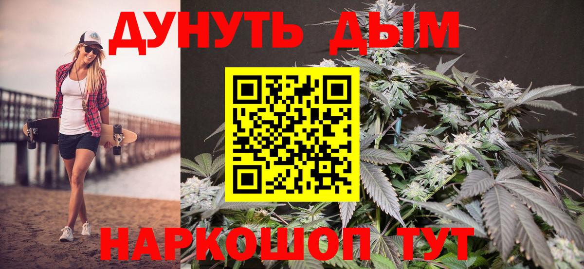 Конопля индика  Вход с VPN  Бошки Шишки ГИДРОПОН  Заводоуковск 